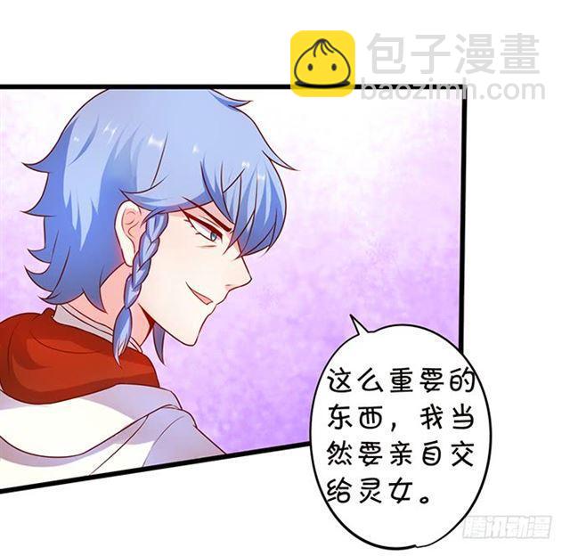 祭台的危机！(1/2)-第119话