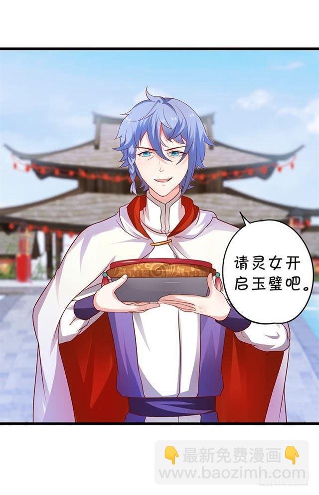 祭台的危机！(1/2)-第119话