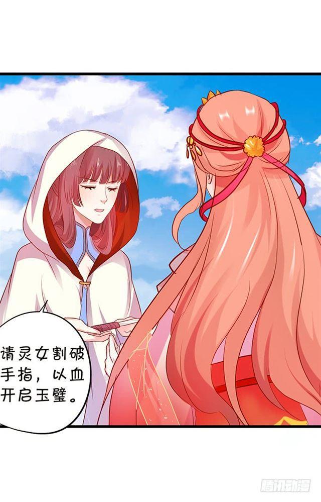 祭台的危机！(1/2)-第119话
