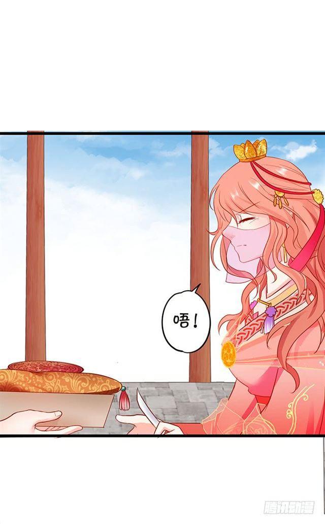 祭台的危机！(1/2)-第119话