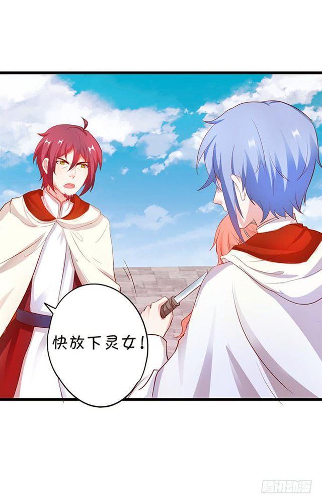 祭台的危机！(1/2)-第119话