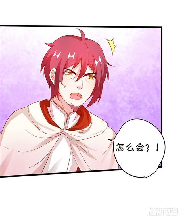 祭台的危机！(1/2)-第119话