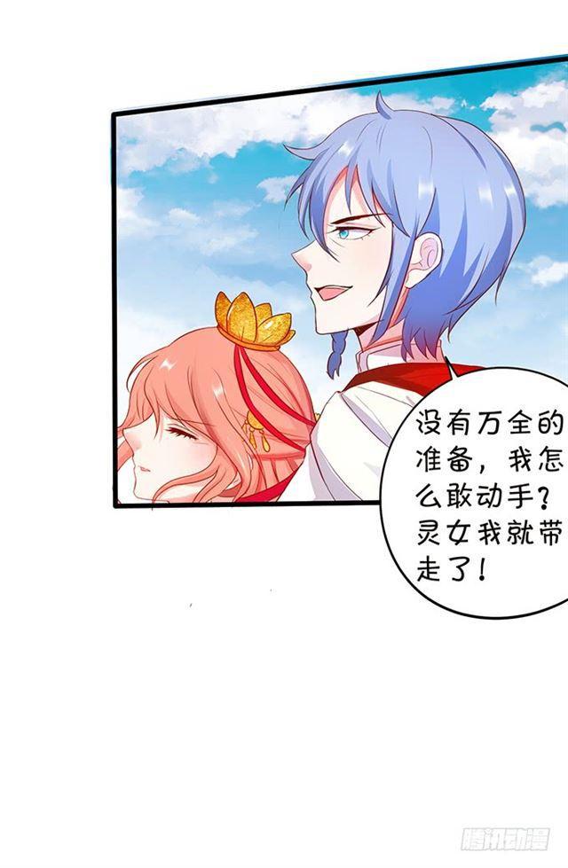 祭台的危机！(1/2)-第119话