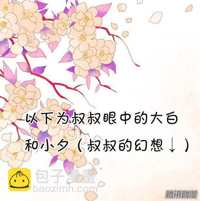 想永远和你在一起(1/2)-第13话