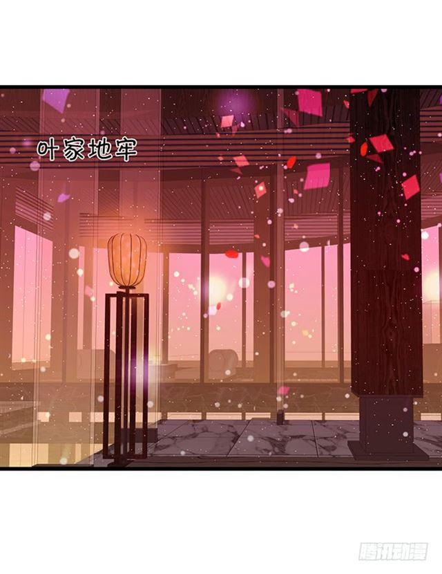 伤害小夕的都得死！(1/2)-第121话