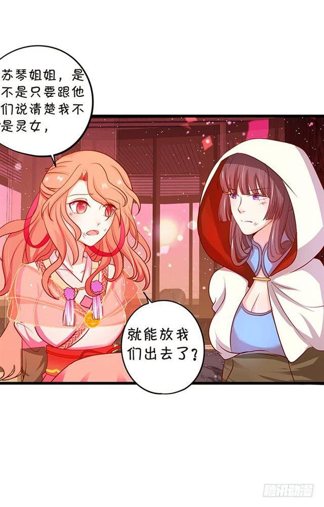 伤害小夕的都得死！(1/2)-第121话