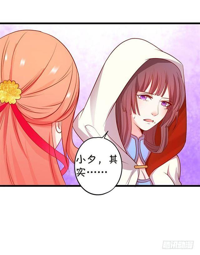 伤害小夕的都得死！(1/2)-第121话