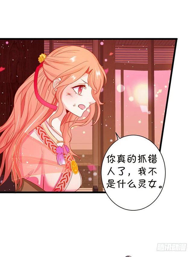 伤害小夕的都得死！(1/2)-第121话