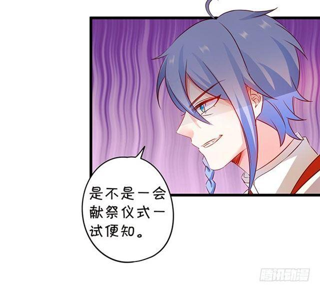 伤害小夕的都得死！(1/2)-第121话