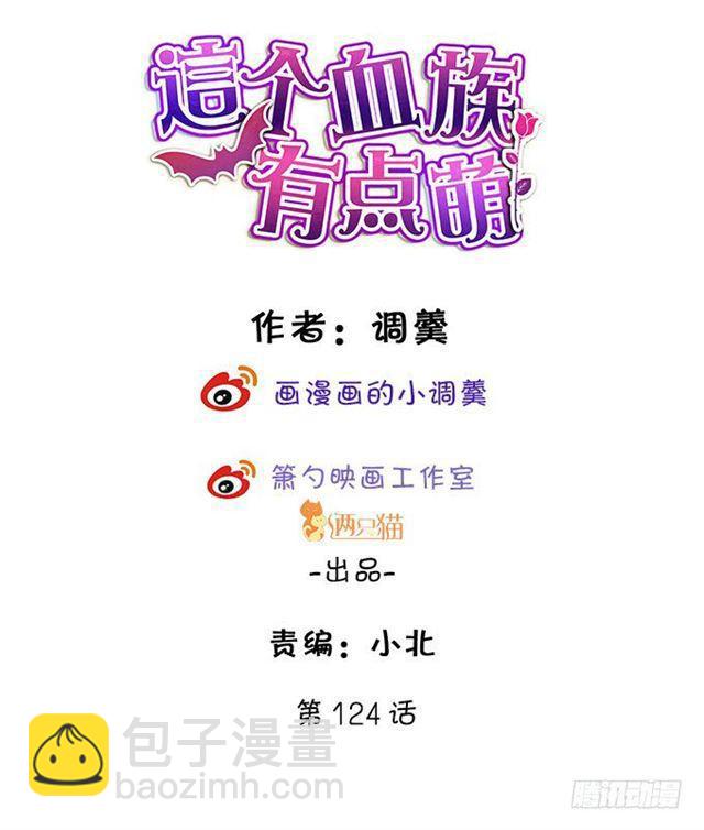 小夕，撑住我来了！(1/2)-第123话