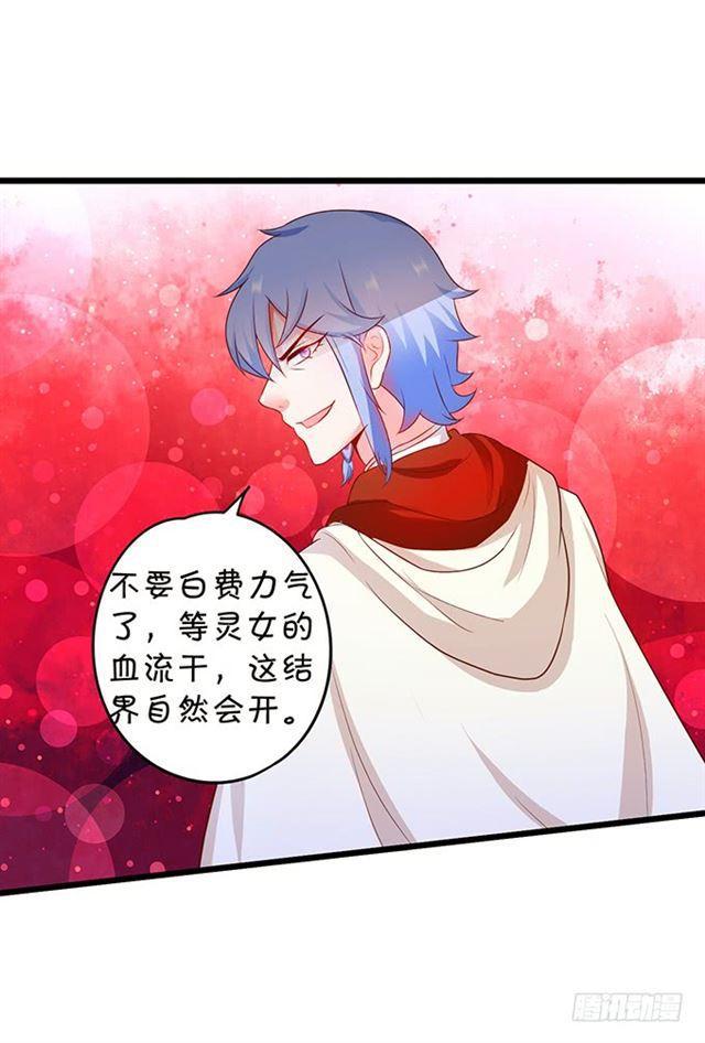 小夕，撑住我来了！(1/2)-第123话