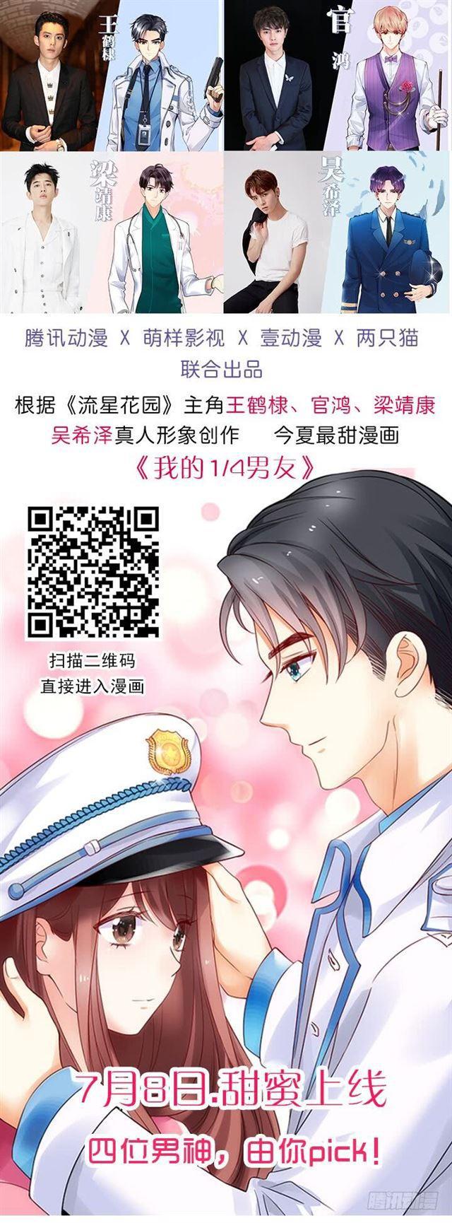 小夕，撑住我来了！(1/2)-第123话