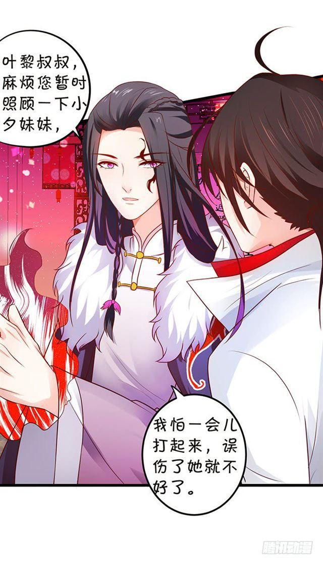 大白！小夕！生离死别&hellip;(1/2)-第125话