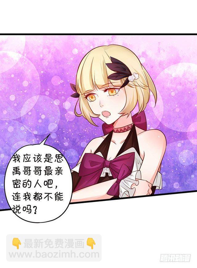 大白！求你快点醒来！(1/2)-第127话