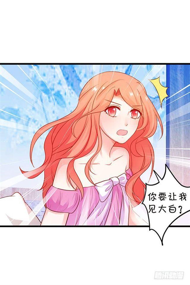 大白！求你快点醒来！(1/2)-第127话