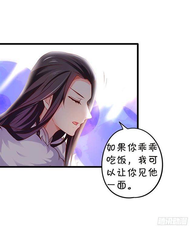 大白！求你快点醒来！(1/2)-第127话