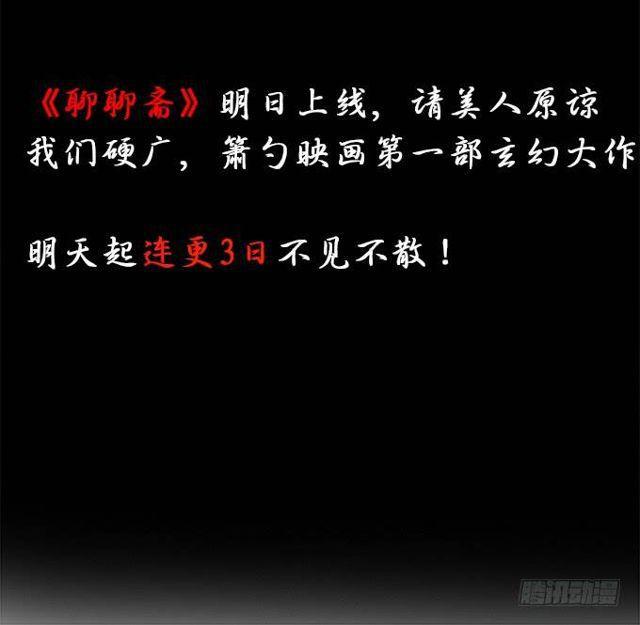 大白，等我来救你！(1/2)-第129话
