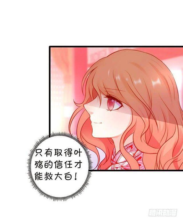 大白，终于真的见到你了！(1/2)-第131话
