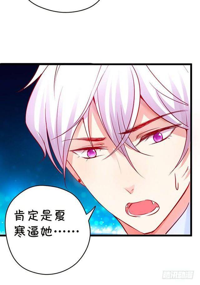 盖掉别人的印记！-第135话