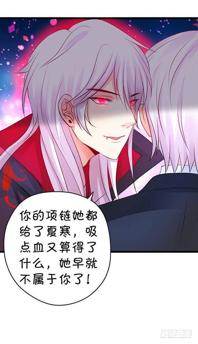 盖掉别人的印记！-第135话