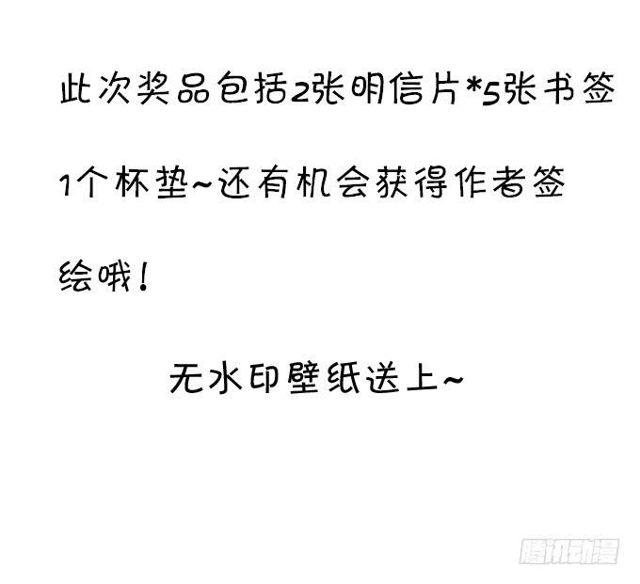 盖掉别人的印记！-第135话