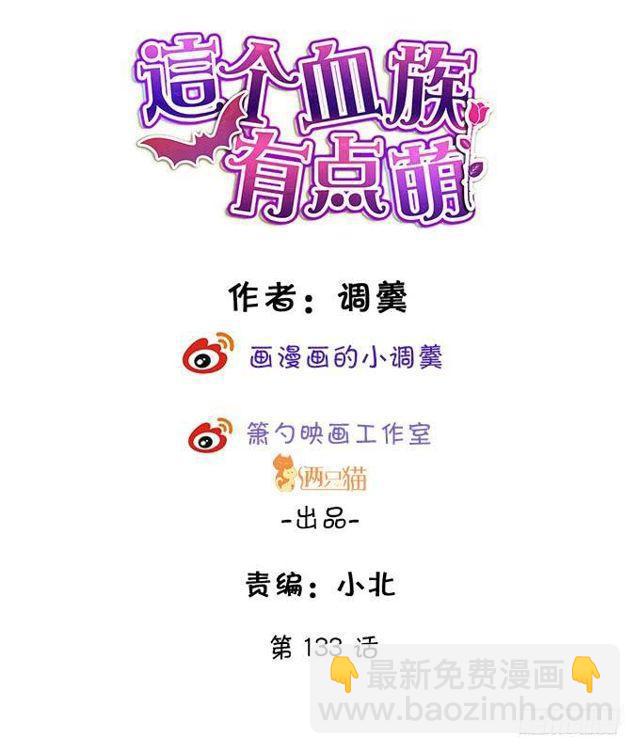 大白，我好想你！(1/2)-第139话