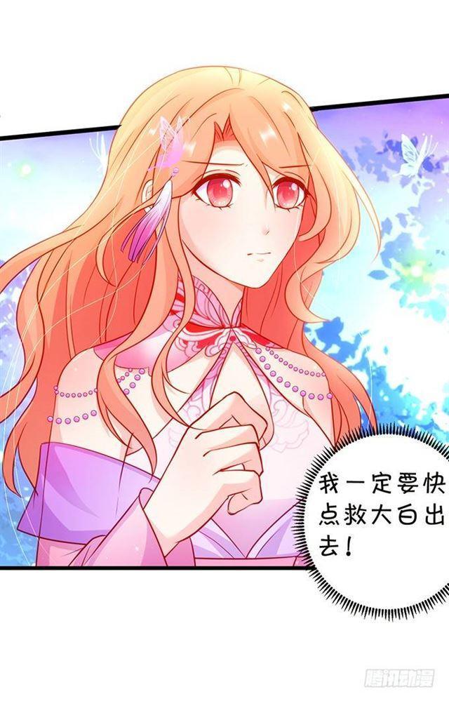 是可爱的舞娘啊~(1/2)-第143话