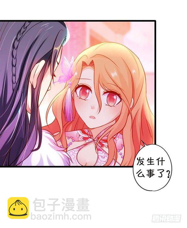 颜决和我一起去救大白！(1/2)-第145话