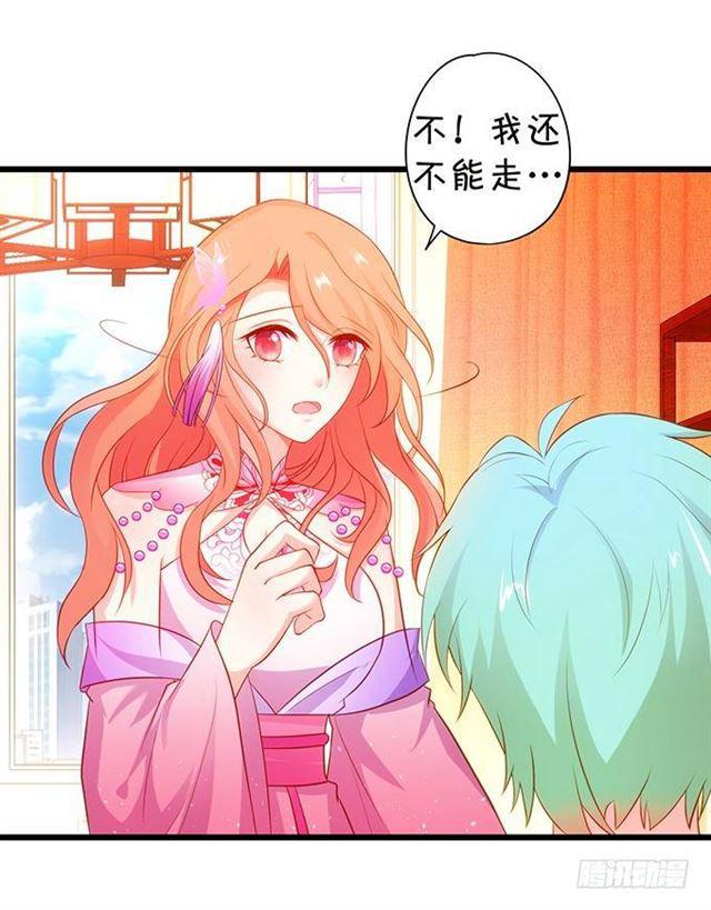 颜决和我一起去救大白！(1/2)-第145话