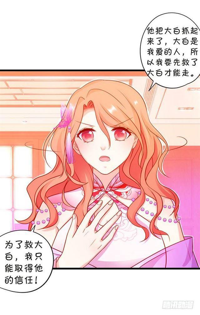 颜决和我一起去救大白！(1/2)-第145话