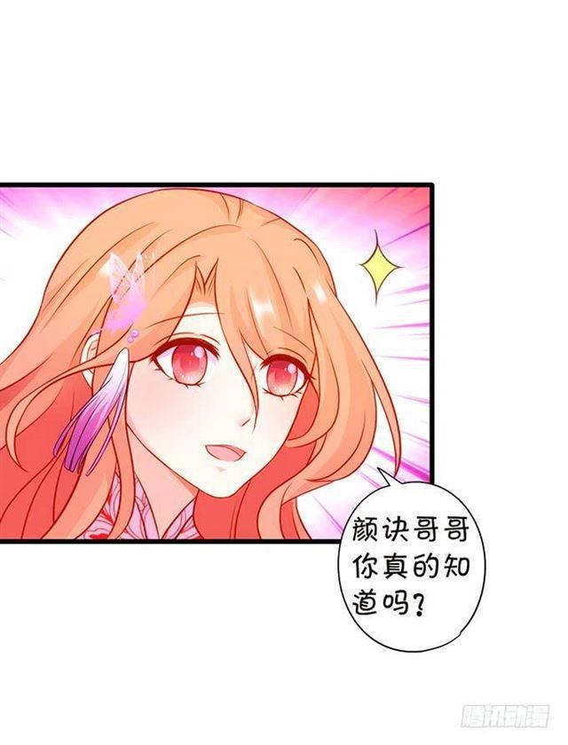 颜决和我一起去救大白！(1/2)-第145话