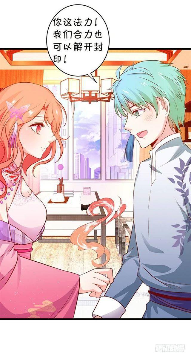 颜决和我一起去救大白！(1/2)-第145话