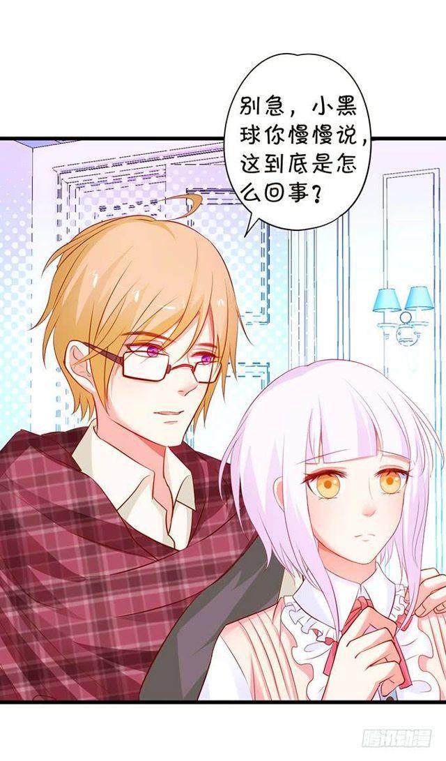 蛋糕很甜，你更甜！(1/2)-第149话
