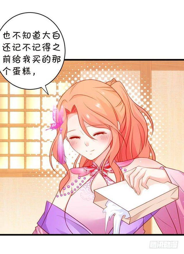 蛋糕很甜，你更甜！(1/2)-第149话