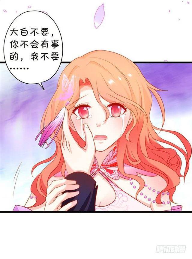 动了我的人，不打声招呼吗？(1/2)-第155话