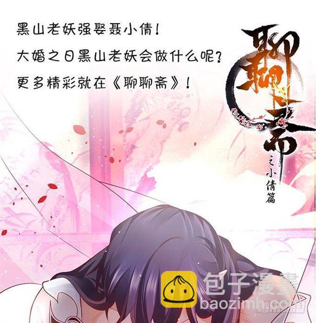 动了我的人，不打声招呼吗？(1/2)-第155话