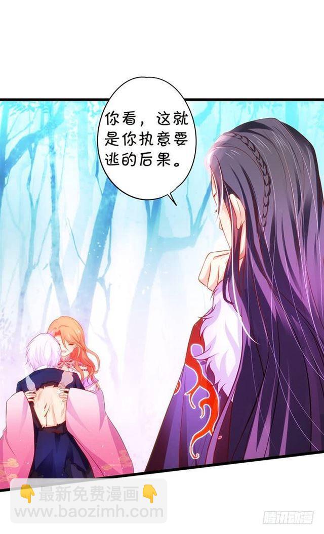 动了我的人，不打声招呼吗？(1/2)-第155话