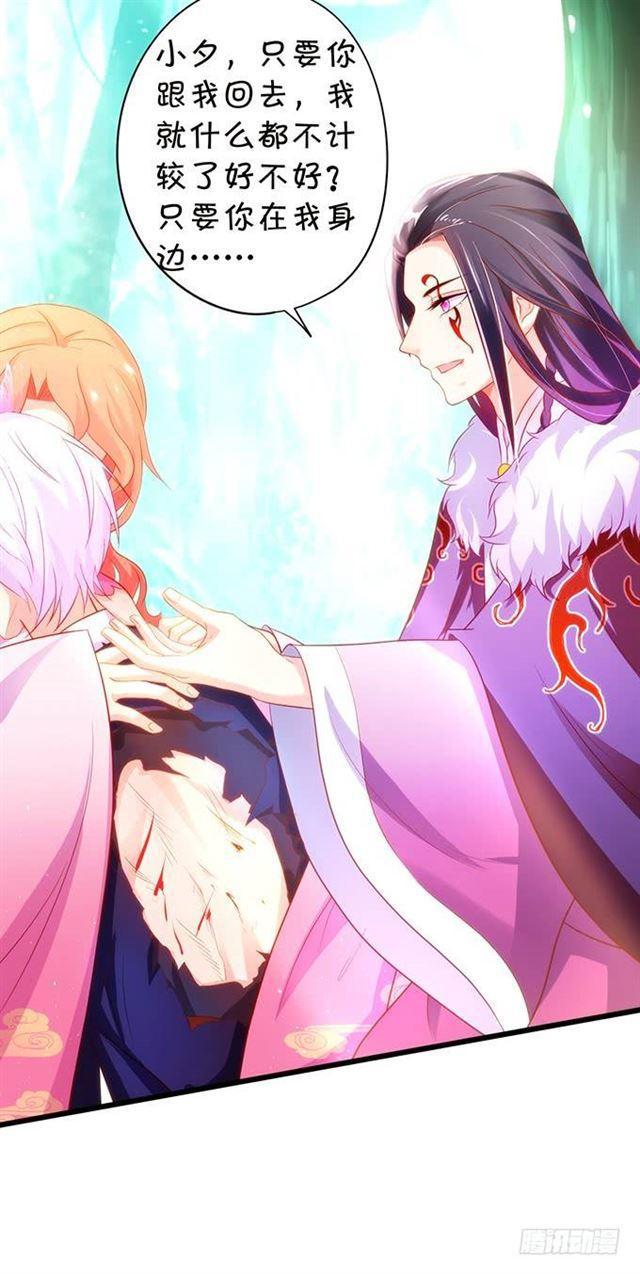 动了我的人，不打声招呼吗？(1/2)-第155话