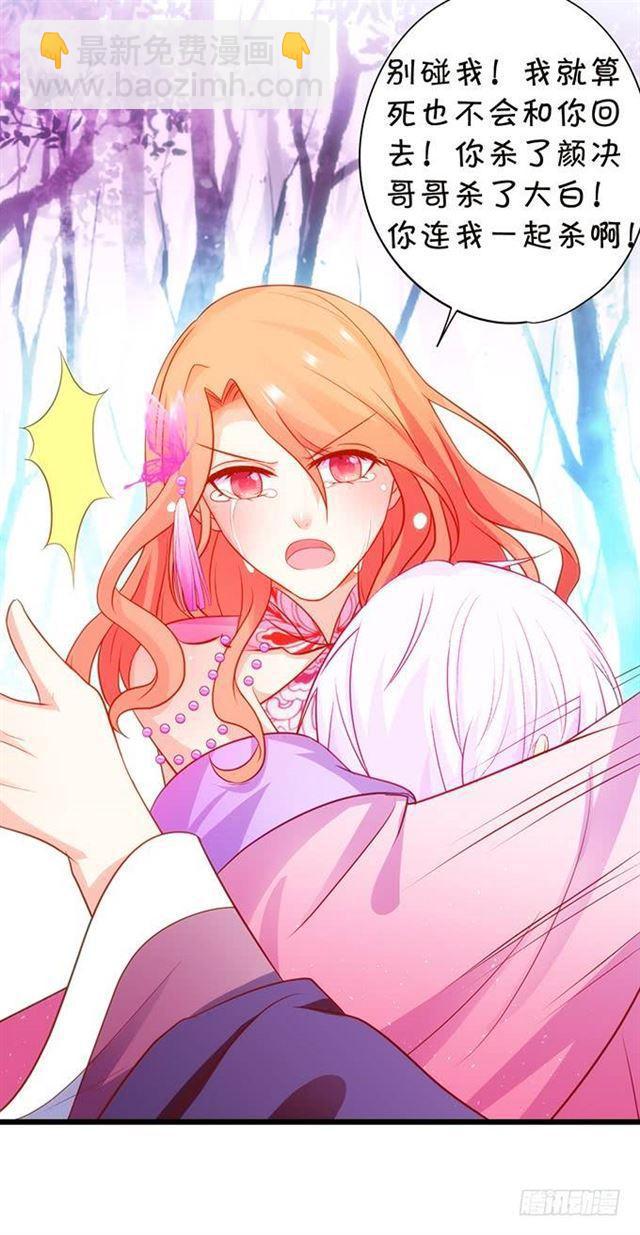 动了我的人，不打声招呼吗？(1/2)-第155话