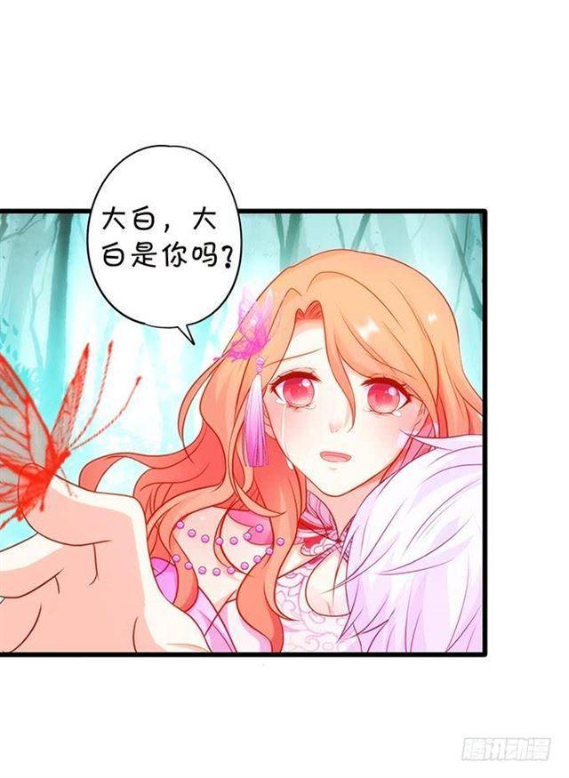 动了我的人，不打声招呼吗？(1/2)-第155话