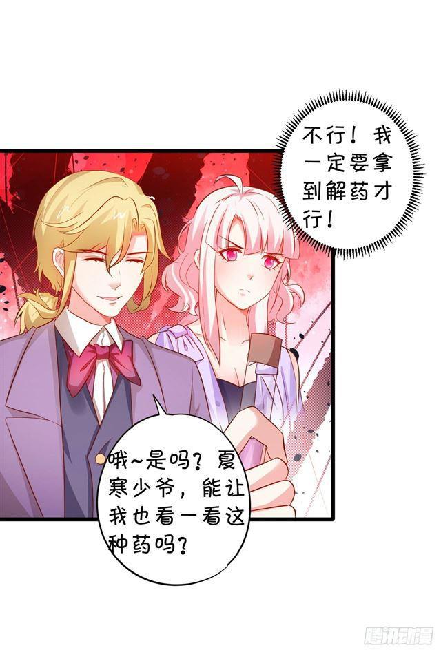 游戏结束，胜者为王！(1/2)-第157话