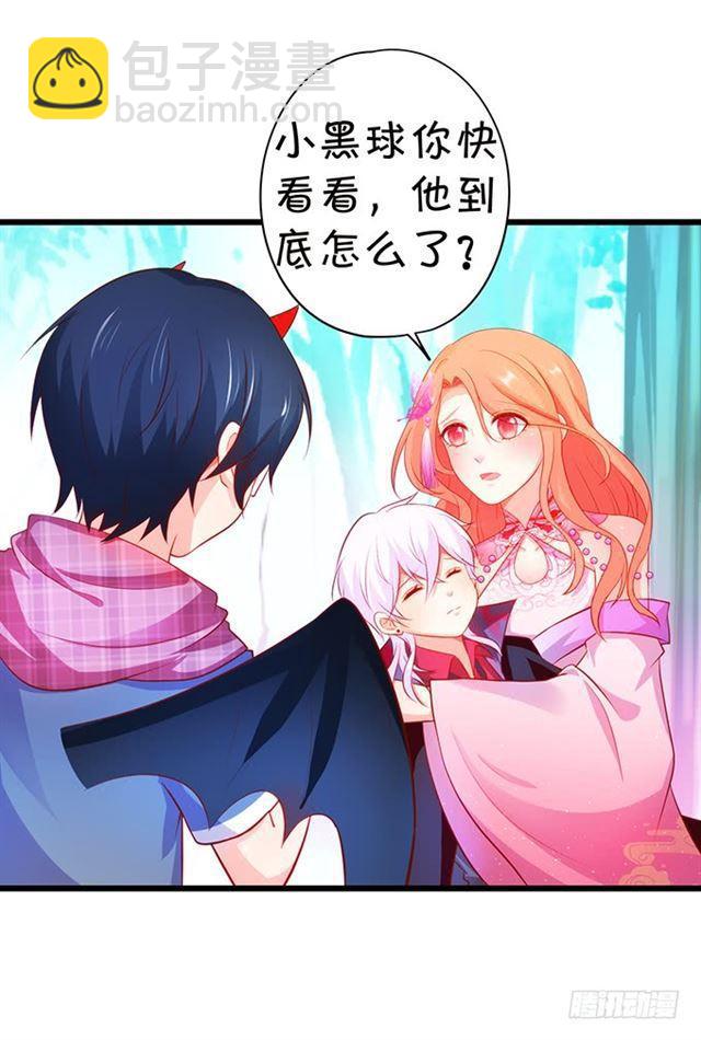 我可是正儿八经的吸血鬼鸭！(1/2)-第159话