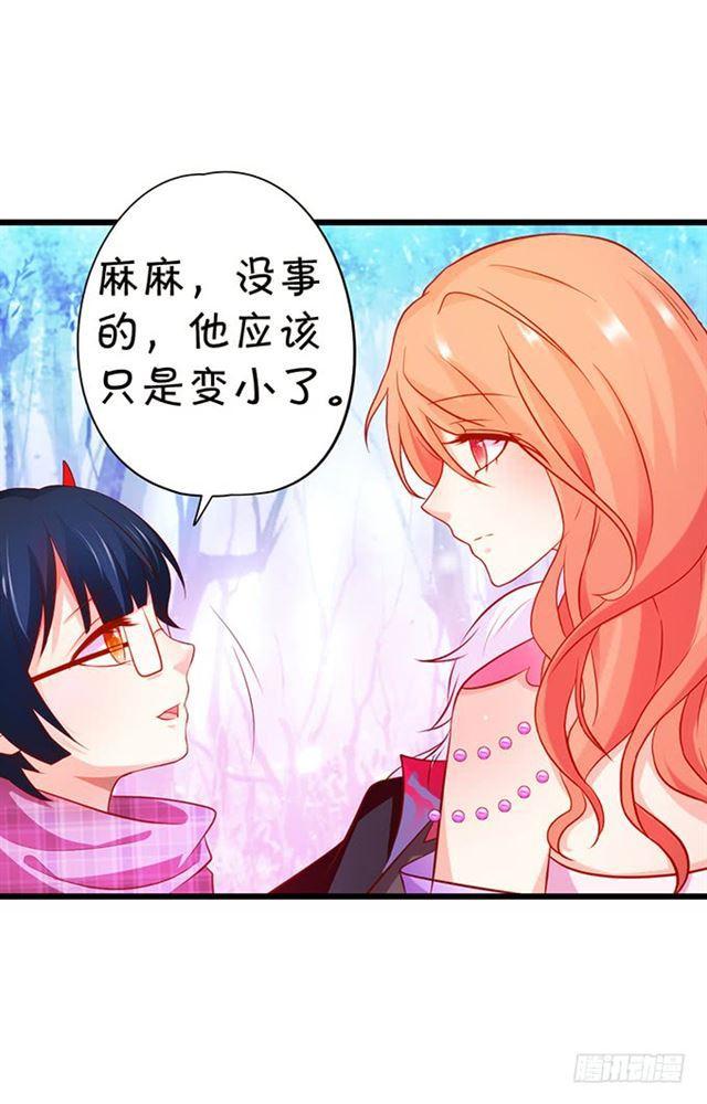 我可是正儿八经的吸血鬼鸭！(1/2)-第159话