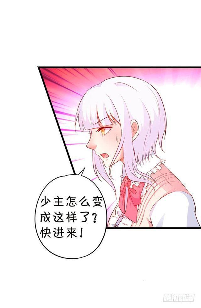 我可是正儿八经的吸血鬼鸭！(1/2)-第159话