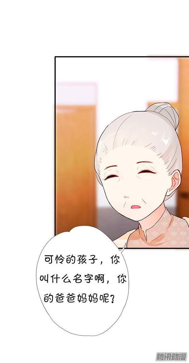 给你一个小惊喜~(1/2)-第17话