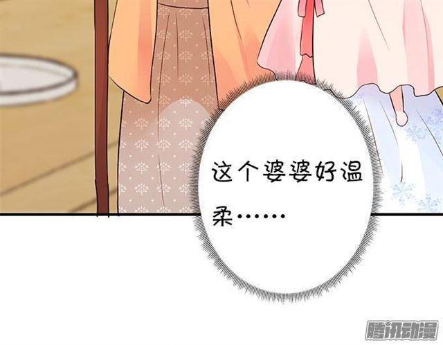 给你一个小惊喜~(1/2)-第17话