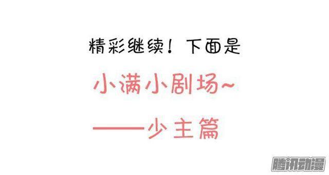 给你一个小惊喜~(1/2)-第17话