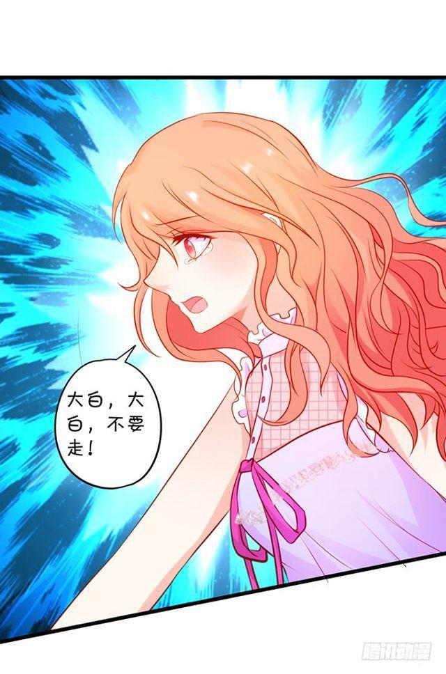 大白，不要离开我！(1/2)-第165话