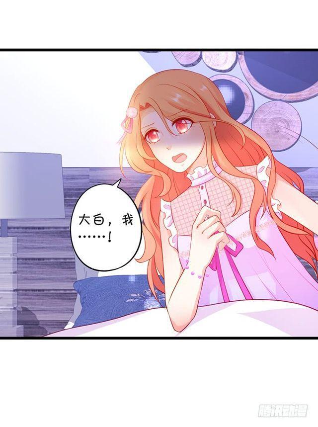 大白，不要离开我！(1/2)-第165话