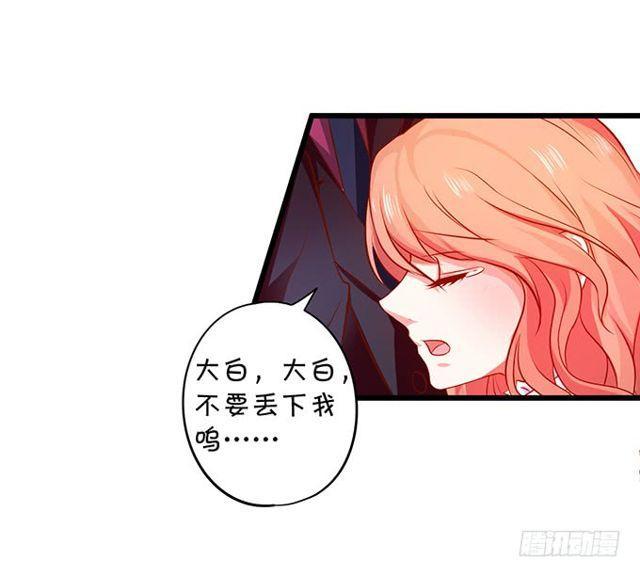 大白，不要离开我！(1/2)-第165话